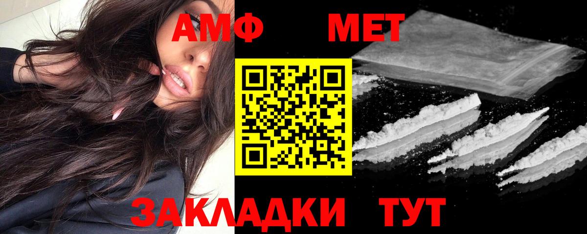 Amphetamine Розовый Нижний Тагил