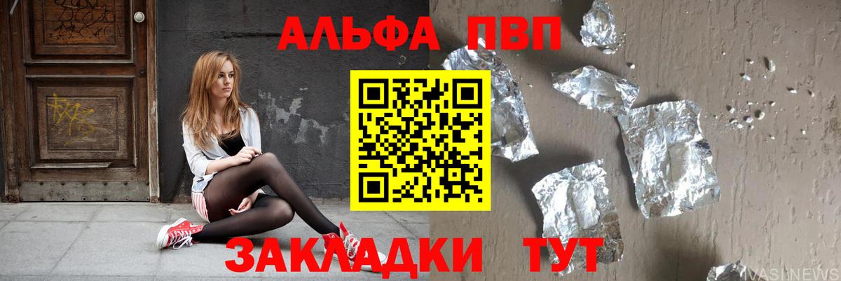 A-PVP Соль Нижний Тагил