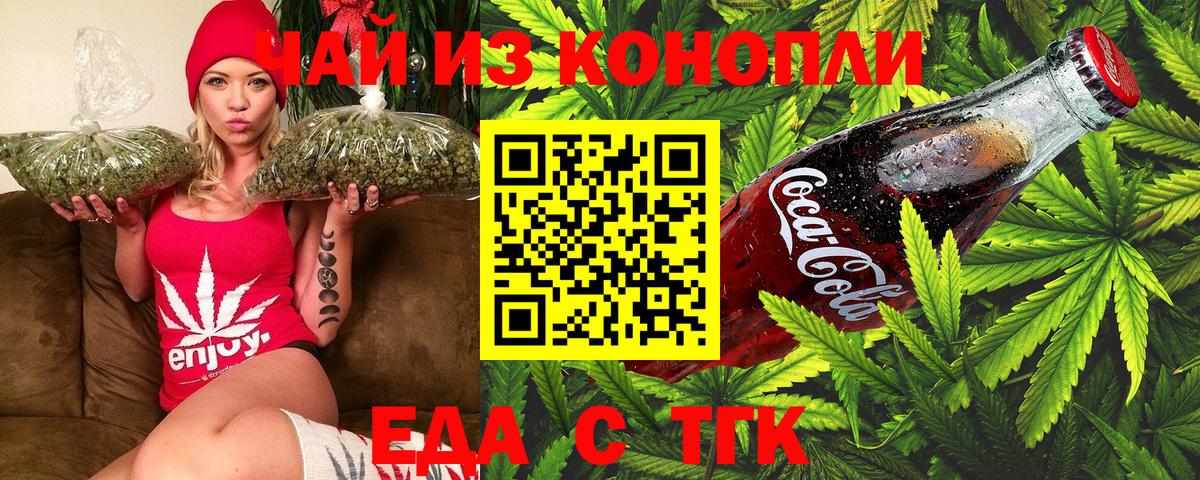 Canna-Cookies конопля  Вход с VPN  Нижний Тагил 