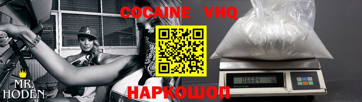 где купить наркоту  Кокаин Перу  Вход с VPN  Cocaine Колумбийский  Нижний Тагил 