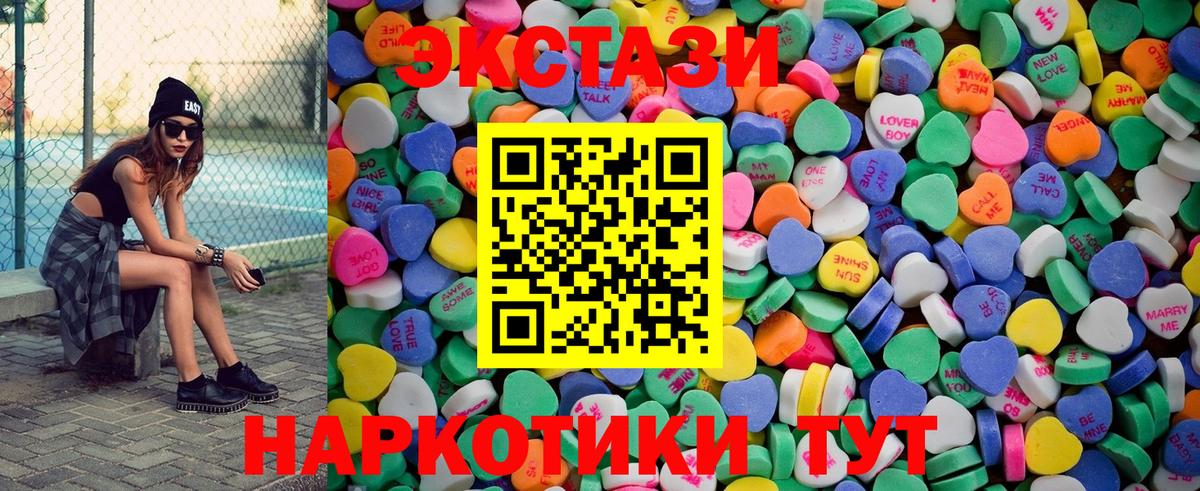 Нижний Тагил  ЭКСТАЗИ XTC  Вход с VPN  Ecstasy 250 мг 