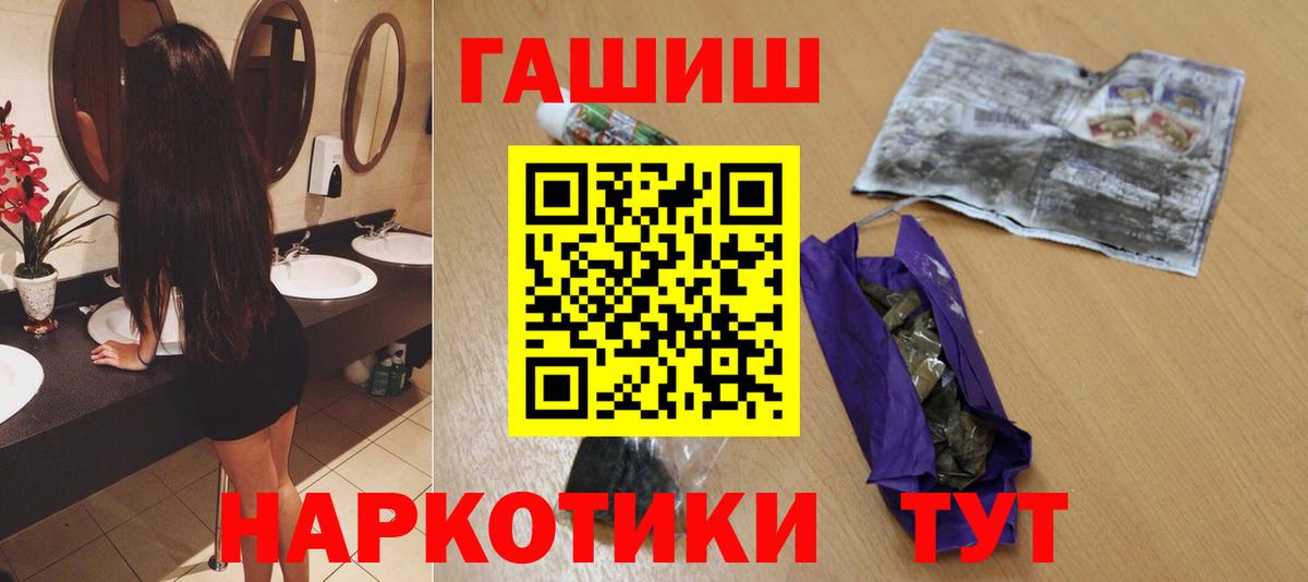 ГАШИШ гашик  Вход с VPN  Гашиш ice o lator  Нижний Тагил 
