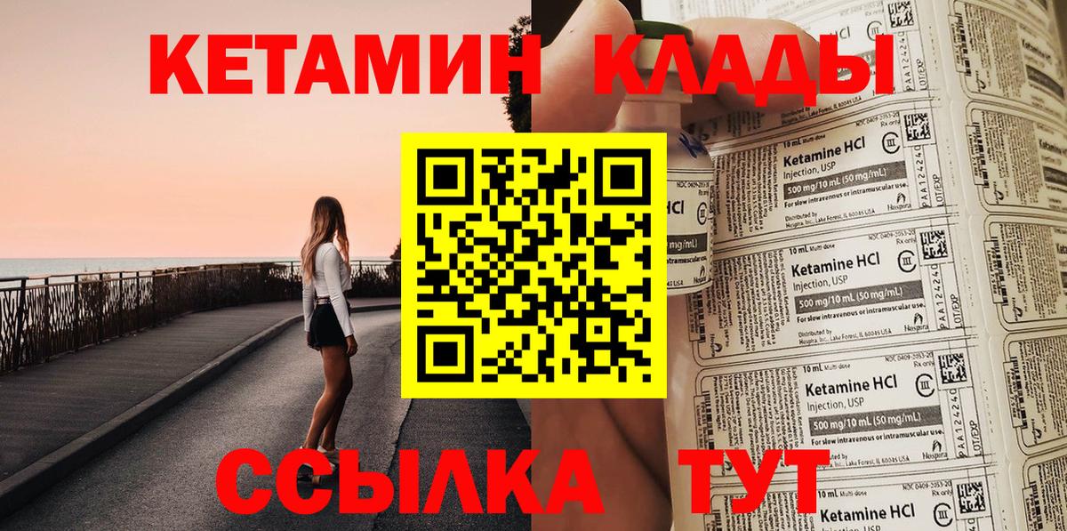 КЕТАМИН ketamine  гидра ссылки  Нижний Тагил  Вход с VPN 