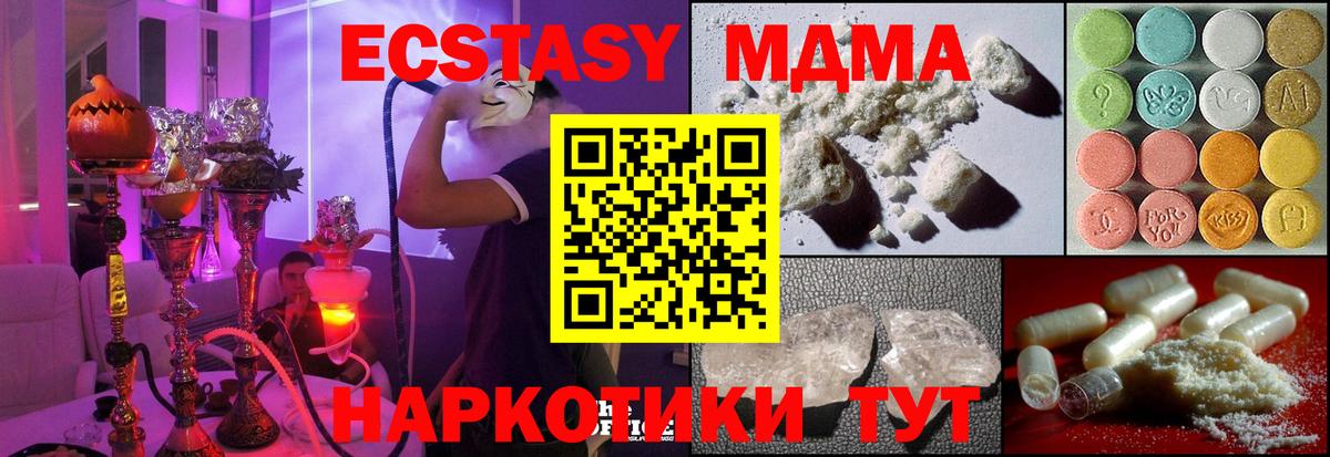 МДМА crystal Нижний Тагил