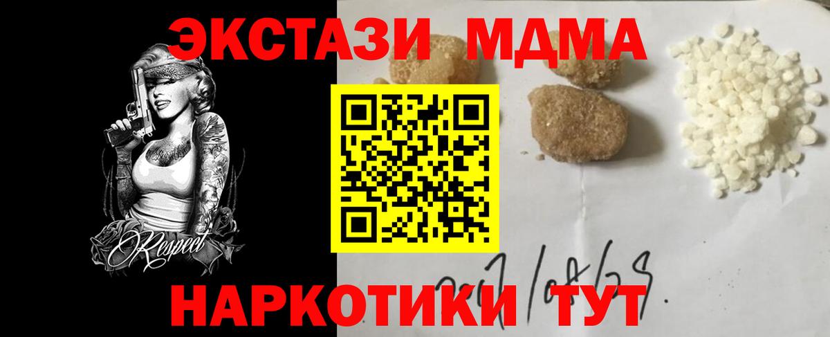 Нижний Тагил  MDMA кристаллы  МДМА  MDMA молли  Вход с VPN 