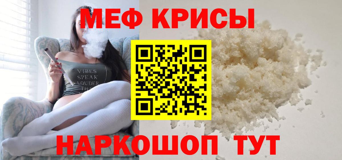 Мефедрон  МЕФ кристаллы  Меф VHQ  Вход с VPN  Нижний Тагил 