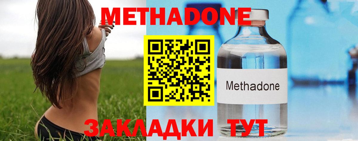 shop клад  Метадон кристалл  Вход с VPN  Нижний Тагил  МЕТАДОН кристалл 