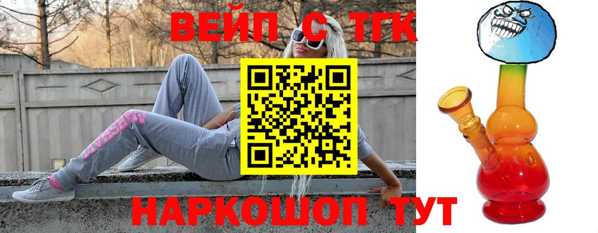 ТГК гашишное масло Нижний Тагил
