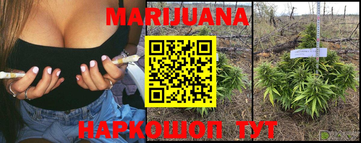 МАРИХУАНА LSD WEED Нижний Тагил